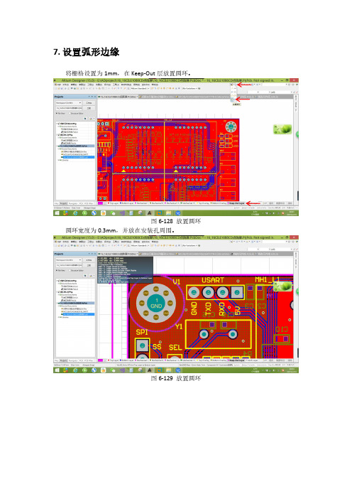 AD15 PCB快速入门(六)