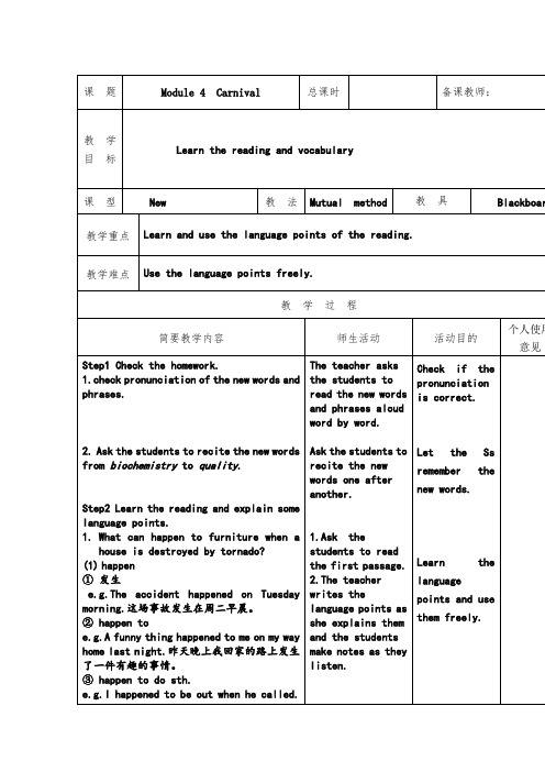 外研版高中英语必修五Module 4CarnivalReading and Vocabulary教案6