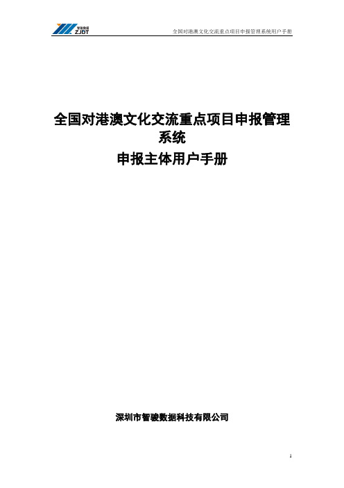 全国艺术科学规划项目申报管理系统