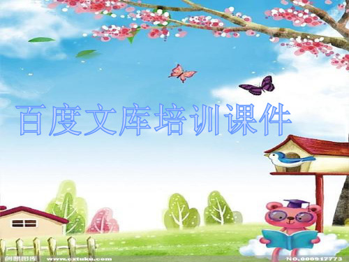 SPC培训教材资料教程