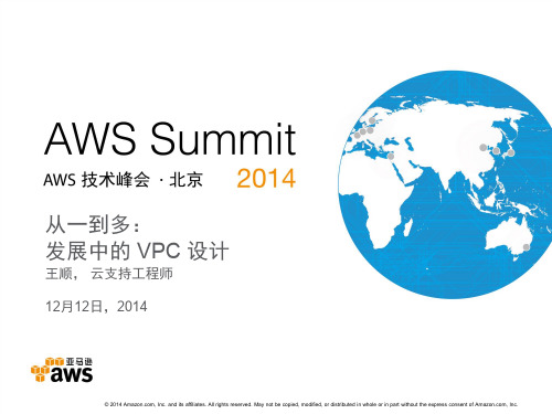 从一到多发展中的 VPC 设计-王顺