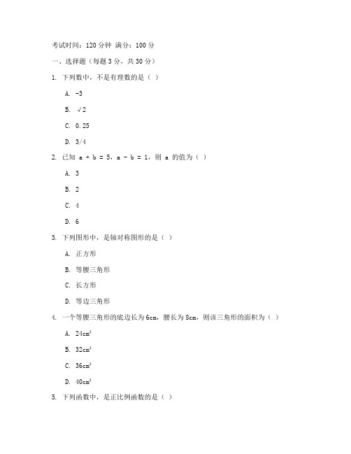 邹城期末七年级数学试卷