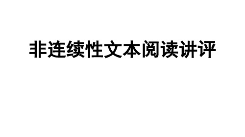 海淀试卷2020高三语文一模讲评