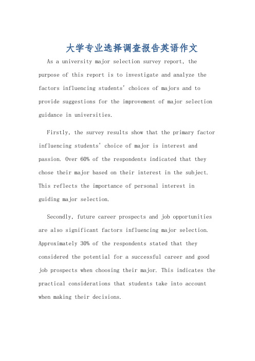 大学专业选择调查报告英语作文