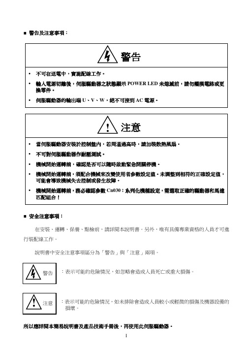 TSTEP(TED)简易手册繁中 (V01)