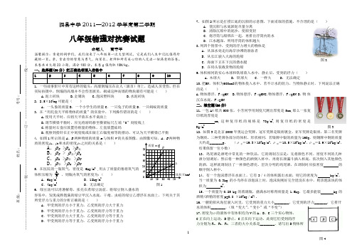 泗县中学物理竞赛竞赛