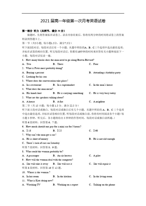 江西省上高二中2018-2019学年高一上学期第一次月考英语试卷