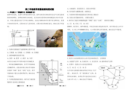 河北学年冀州中学上学期高二年级期末检测地理试题