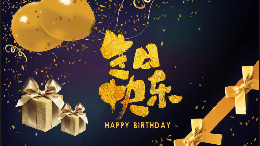 宝宝生日宴生日快乐PPT模板 (61)