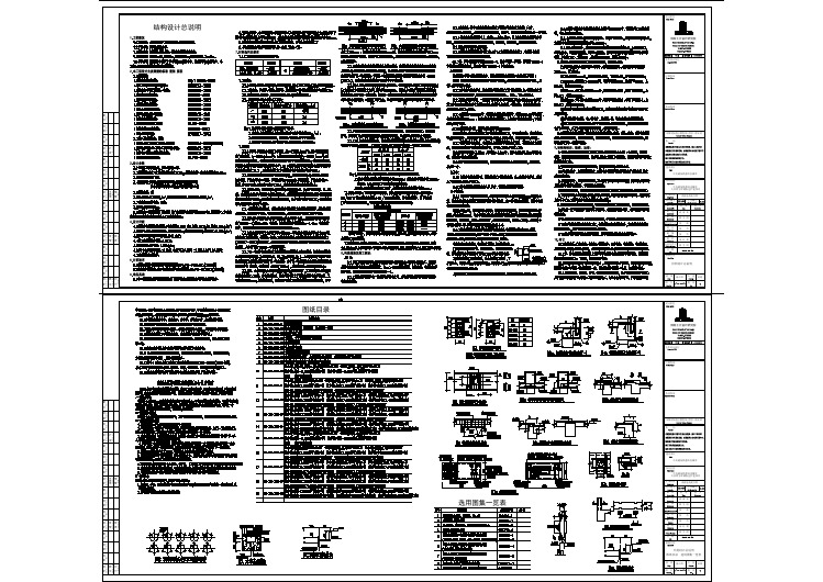 筒仓结构设计总说明CAD