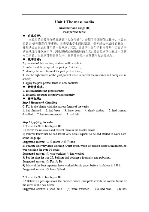 译林版高中英语选必二Unit1 Grammar and usage (II) 教案(雅礼版)