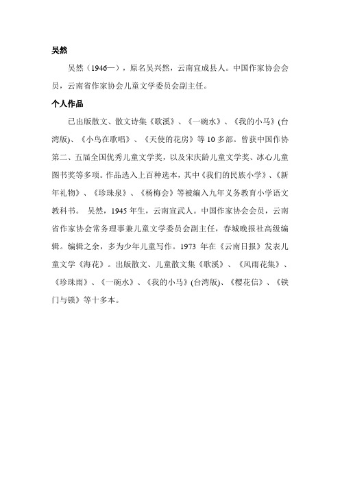 7.走月亮(相关资料)