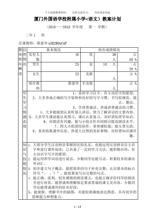 教师成长手册(上)