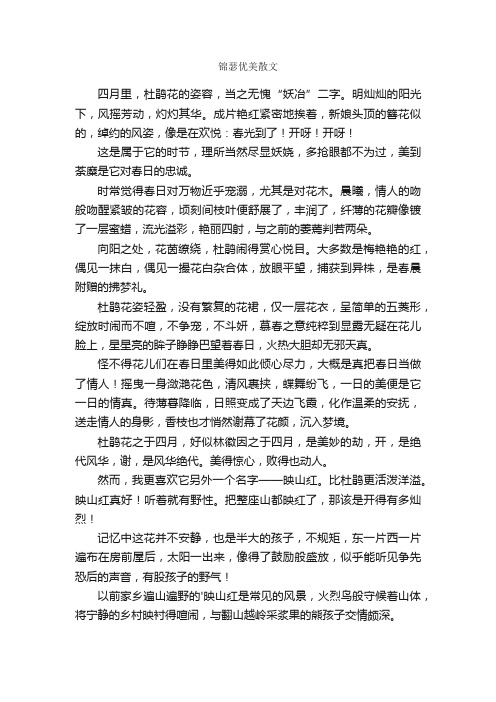 锦瑟优美散文