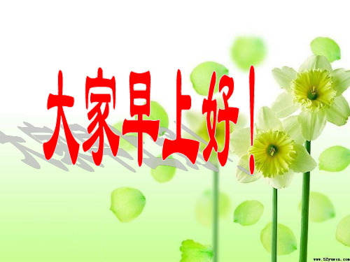 部编五年级上人教《20 学会看病》赵玉珍PPT课件 一等奖新名师优质课获奖比赛公开免费下载