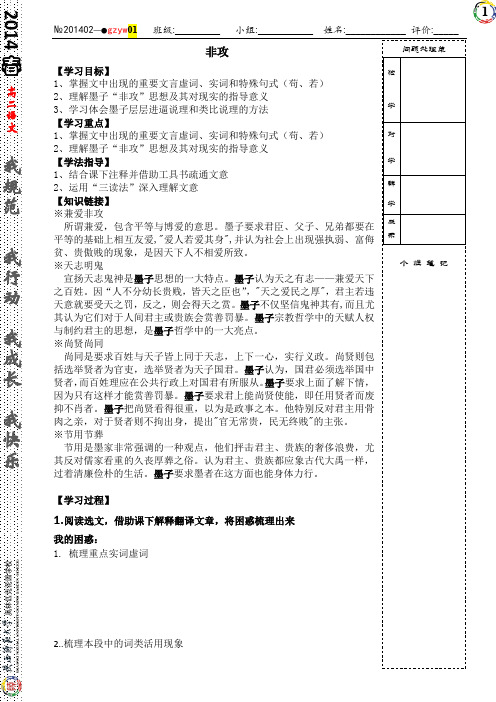 非攻1