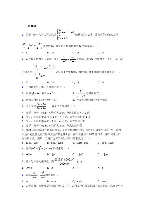 深圳市华富中学八年级数学上册第十五章《分式》经典练习卷(课后培优)