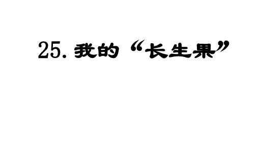 人教版 四年级上册数学 第二单元《公顷和平方千米的认识》课件(共14张PPT)