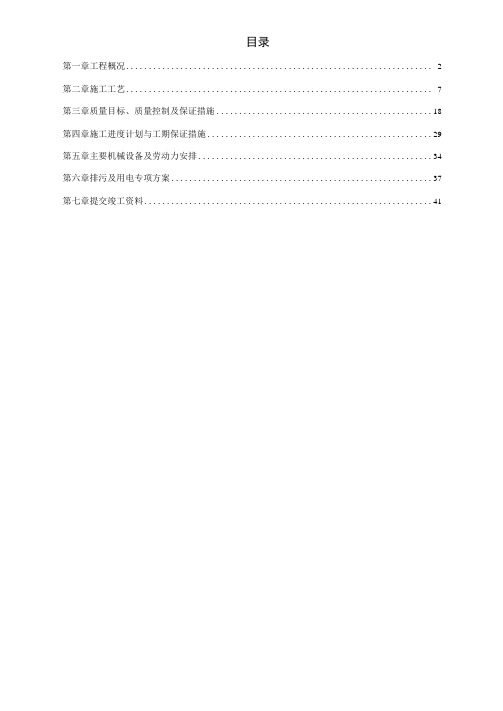 温州市住宅前安置房工程桩基施工方案