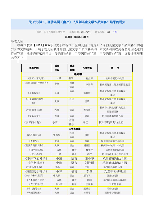 原创儿童文学
