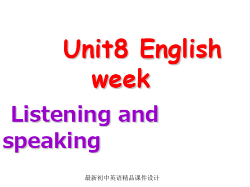 牛津深圳初中英语八年级英语上册 Unit 8 English week listening and speaking课件 