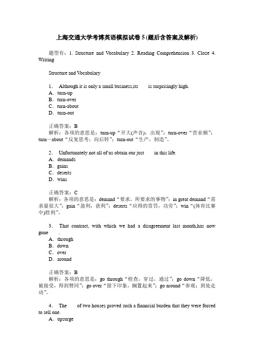 上海交通大学考博英语模拟试卷5(题后含答案及解析)