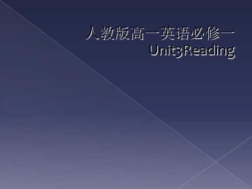 人教版高一英语必修一Unit3Reading