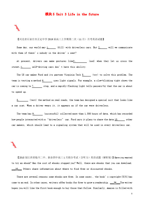 2019高考英语二轮复习 备考专项狂练 专练二十三 模块5 Unit 3 Life in the future(含解析)