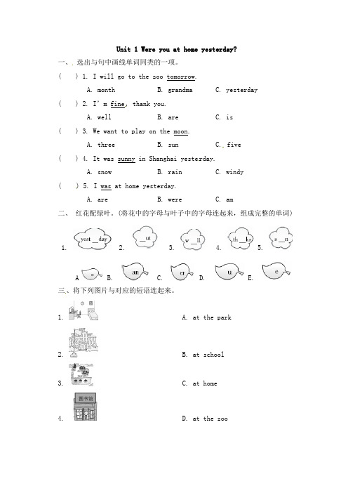 外研版四年级英语下册同步练习题Module6 Unit 1 