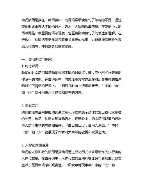 晓镜但愁云鬓改 夜吟应觉月光寒中的动词活用