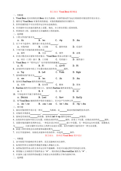 【太原理工大学现代科技学院】vb练习