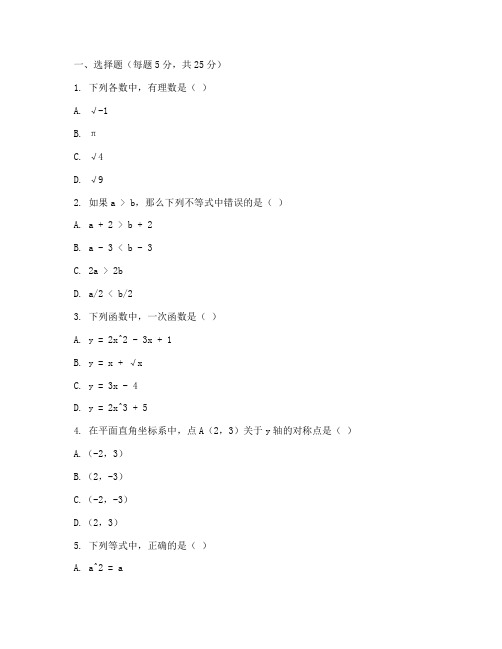 七年级上册数学题偏难试卷