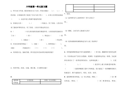 2022年冀教版科学六年级下册全册单元测试