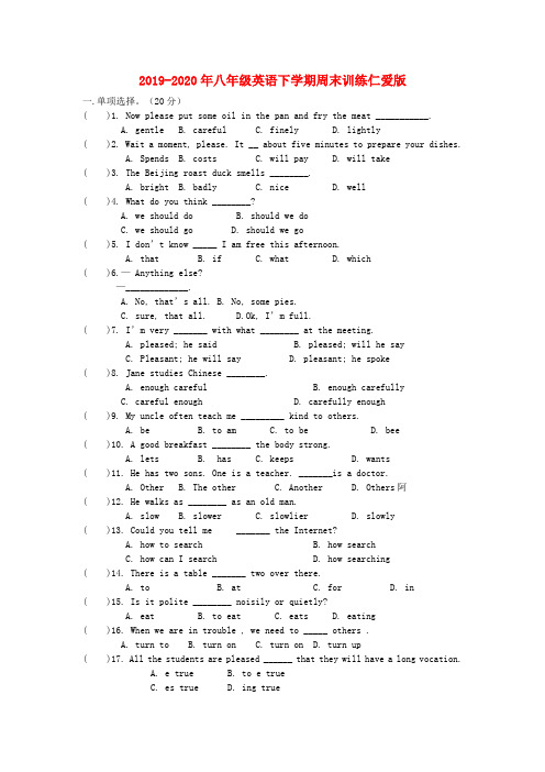 2019-2020年八年级英语下学期周末训练仁爱版
