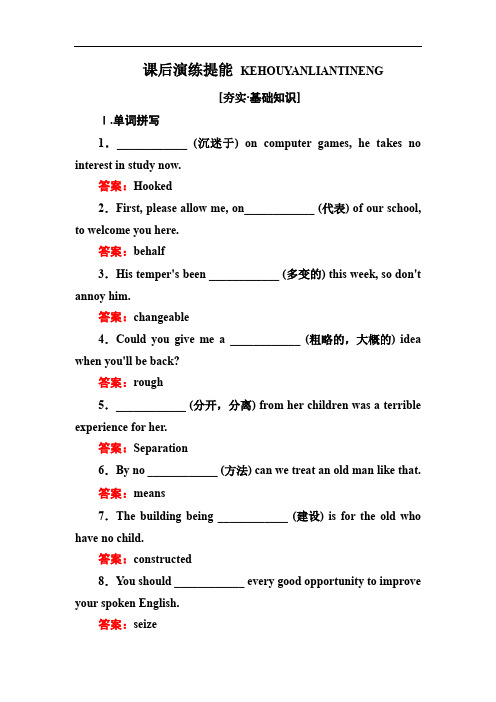 高中北师大版英语选修八练习同步Unit22EnvironmentalProtection22-3