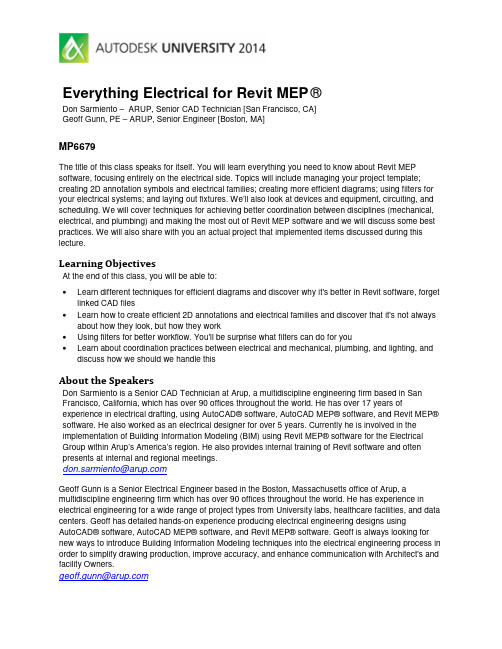 Revit MEP  电气设计教程说明书