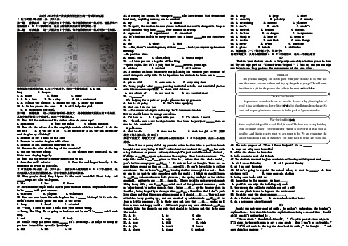 山西省2013年初中毕业生学业水平考试英语试题及答案