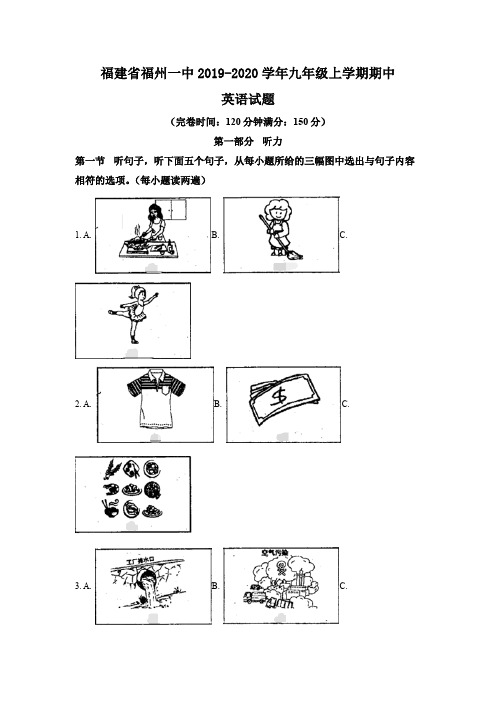 2019-2020学年九年级上学期期中英语试题