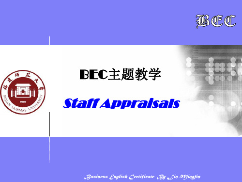 BEC主题教学16：Staff Appraisal