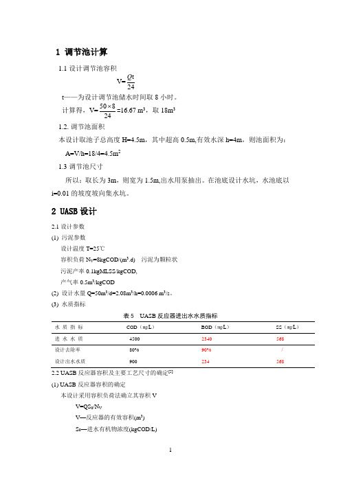 新建 Microsoft Word 97 - 2003 Document (2)