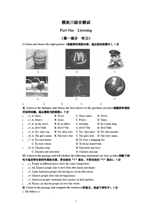 2020-2021学年牛津上海版六年级英语第一学期Module 3 food and drink模块测试卷(含答案)