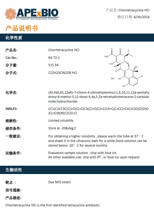 Chlortetracycline HCl_四环素抗生素_64-72-2_Apexbio