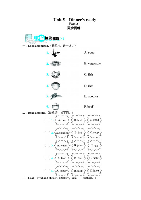 新人教版PEP四年级英语上册—Unit5Dinner'sreadyPartA同步训练