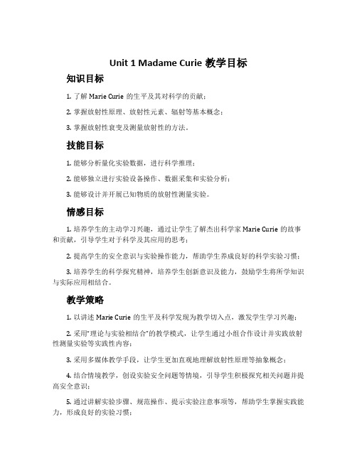 unit1 Madame Curie教学目标