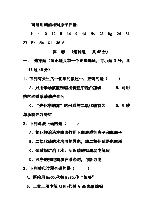 2018届福建省四地六校高三上学期第二次联考化学试题及答案