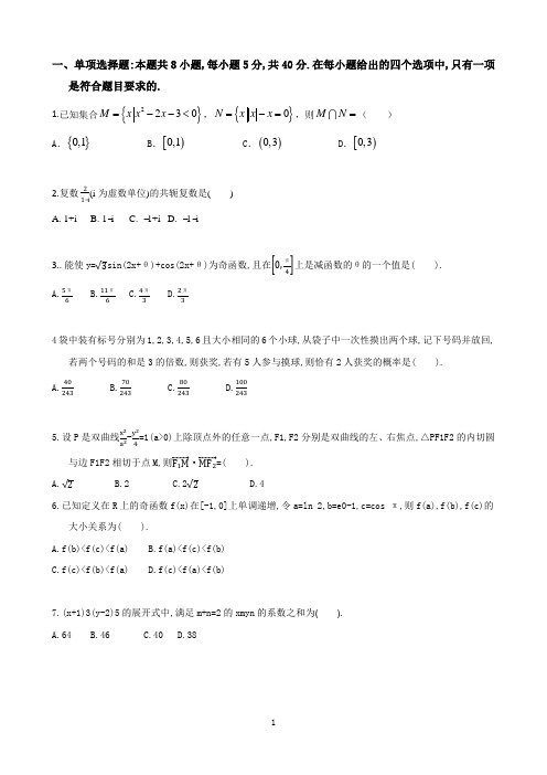 2023年新高考数学全真模拟卷六