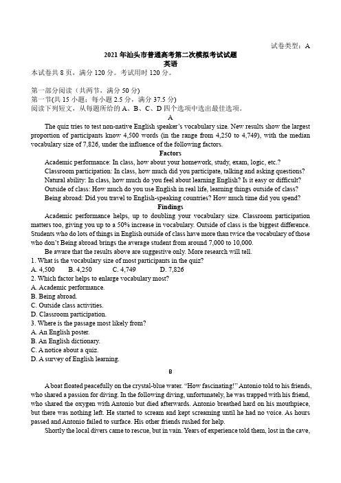 2021年汕头高三二模 英语试题和答案