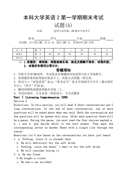 大学本科英语2第一学期期末试题及答案Word版