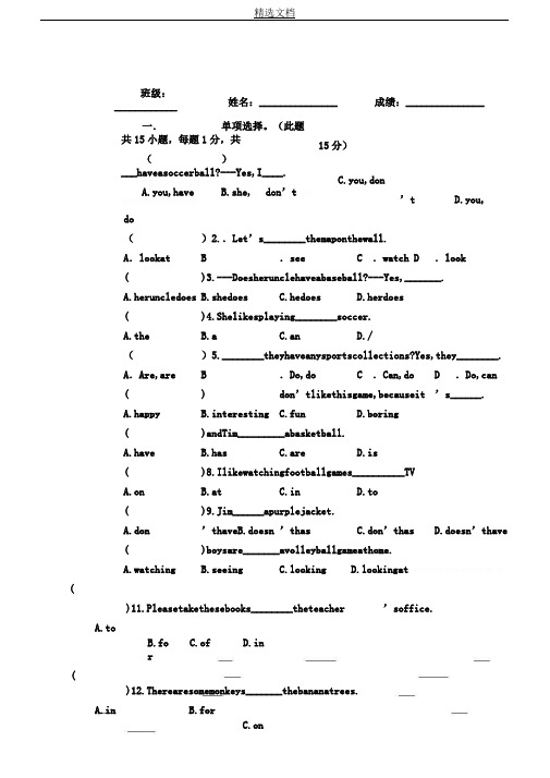 新人教版七年级英语上册unit5单元测试题