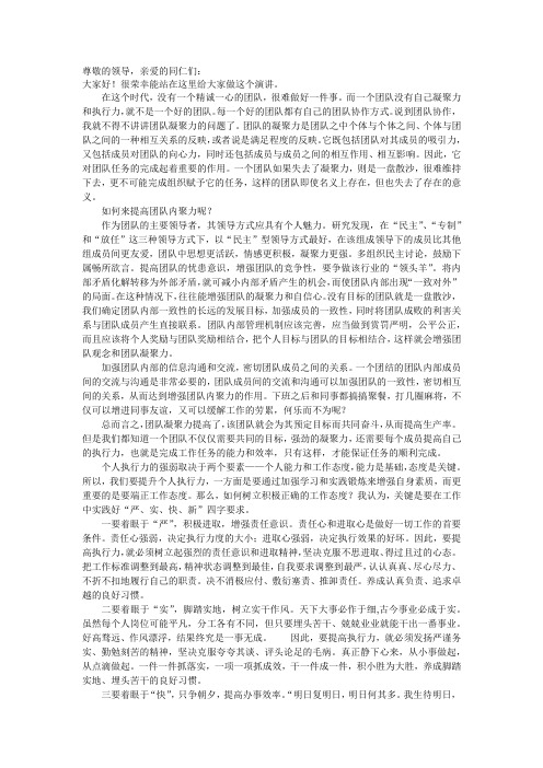 如何加强工段的团队建设和文化建设